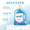 蓝月亮深层洁净护理洗衣液 1kg/瓶 商品缩略图1