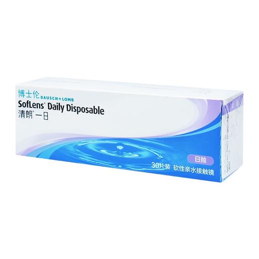 博士伦清朗一日30片装最高900’ 商品图1