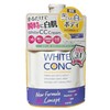 日本white conc美白cc霜身体乳全身焕白维c一抹白vc润肤200g 商品缩略图3