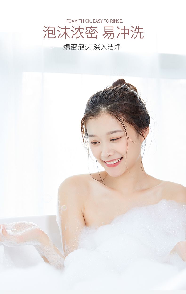 佰珍堂烟酰胺香氛沐浴露