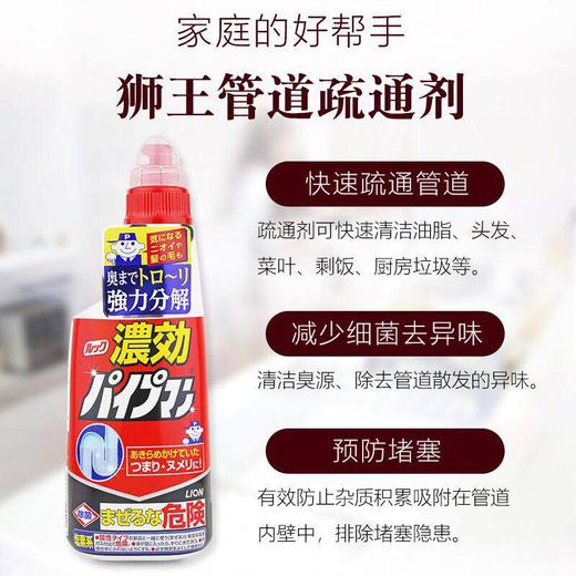 日本LION狮王/管道强力疏通剂450ml/杀菌消毒-会员6折 商品图3