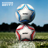 STAR/世达 PVC 机缝训练比赛5号足球SB8235/SB8234 商品缩略图0
