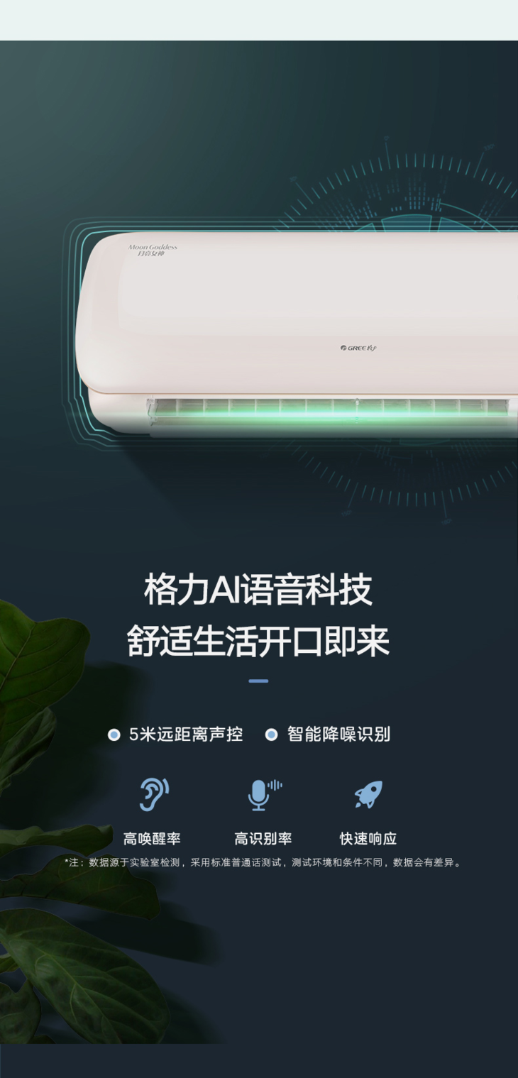 格力月亮女神变频冷暖大1匹1级能效挂机空调kfr26gw26579fnhccb1wifi