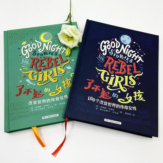 了不起的女孩 - 改变世界的传奇女性 励志类儿童书籍 儿童必读 商品图8