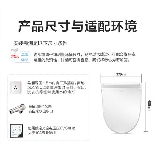 海尔智能马桶盖V-158Plus  即热式遥控全功能专为中小马桶设计 商品图1