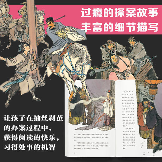 画给儿童的包公探案故事（全彩 套装共10册） 商品图4