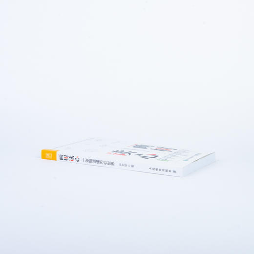 画树读心 一张图读懂内心世界 商品图9