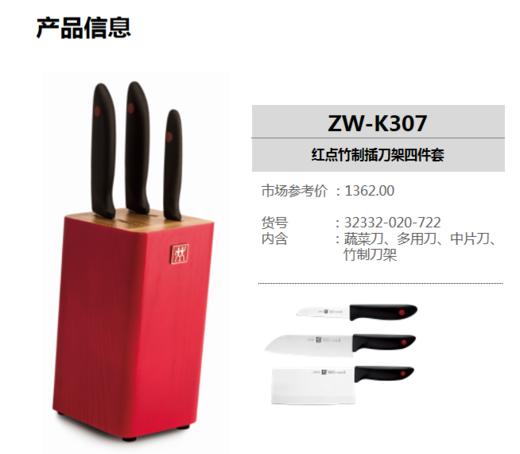 双立人刀具套装 商品图6