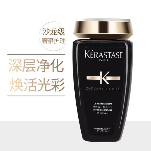 卡诗黑钻鱼子酱洗发水250ml 商品图3