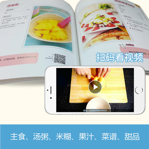 许尤佳-小儿夏季保健食谱 商品图4