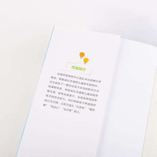 幼小衔接学科能力储备与测试 商品图6