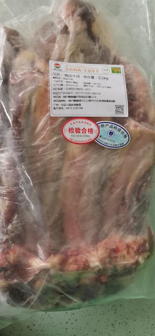 额尔敦 精选牛排带骨牛肉5斤 商品图3