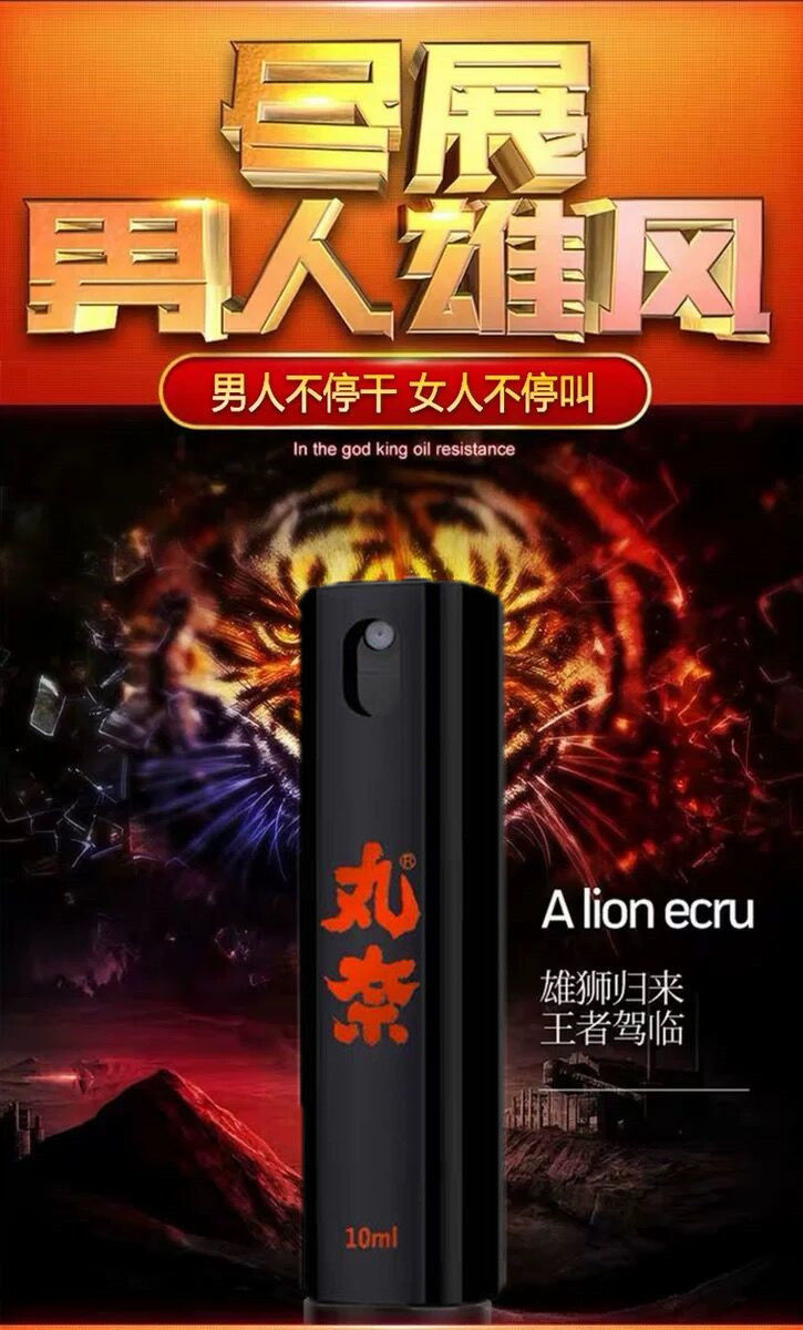 加强款延时太猛持久男人雄风老公坚硬延长时间又粗又长