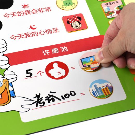 迪士尼儿童好习惯养成计划 商品图4