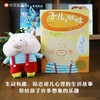 信谊 子儿，吐吐（珍藏版） 中英双语珍藏版《子儿，吐吐》再现经典，另外赠送限量版“胖脸儿”布偶一只 商品缩略图1
