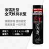 GATSBY杰士派定型喷雾激硬定型215ml 持久保持发型耐旱耐湿（新老包装随机） 商品缩略图3