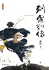 刺客列传 商品缩略图0