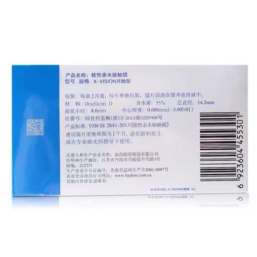 海昌EYE100%月抛 2片装 商品图4