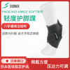 【日本进口护具品牌Sigmax】轻度护脚踝 FACILIAID ANKLE SOFT防护运动扭伤 脚腕护具 商品缩略图0