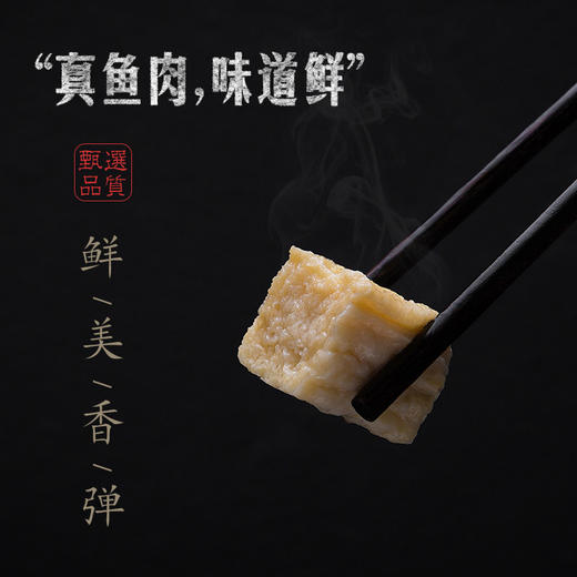 【多种食材可选】澳门豆捞系列黄金鱼豆腐/海胆风味丸 商品图11