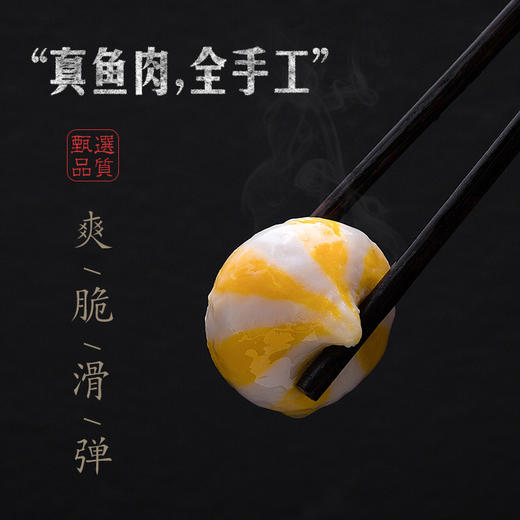 【多种食材可选】澳门豆捞系列黄金鱼豆腐/海胆风味丸 商品图9