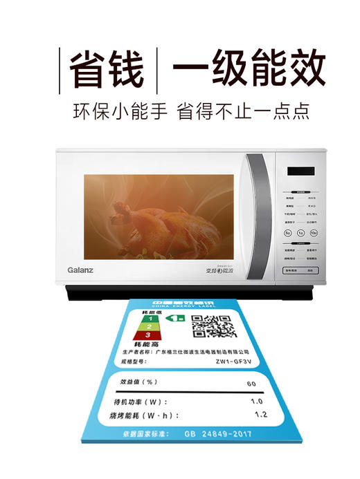 格兰仕变频微波炉 微蒸烤一体 光波炉 家用智能 大平板  正品  ZW1-GF3V 商品图2