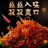 张飞牛肉238g） 商品缩略图4