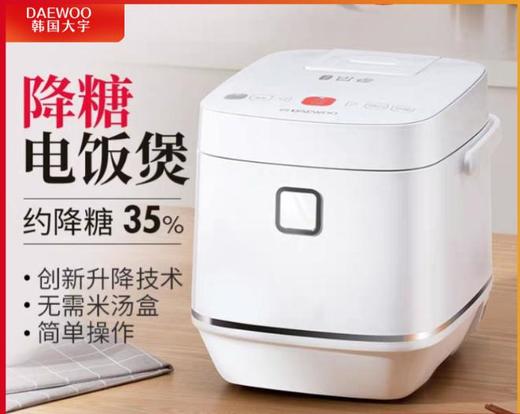 韩国大宇fb05降脱糖智能电饭煲家用低糖去糖多功能养生电饭锅4l
