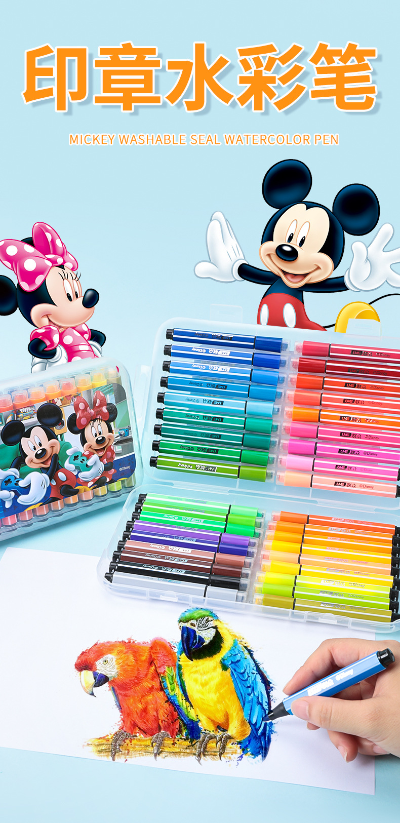 米奇印章水彩笔_01.jpg