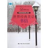 世界经典英语书信 商品缩略图0