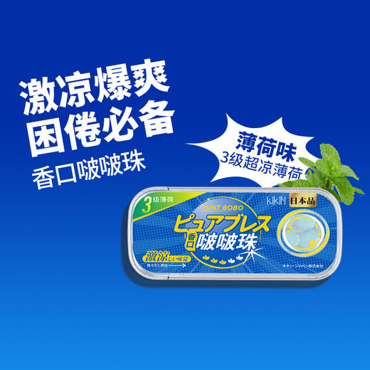 EBISU/惠百施KIKIN 日本进口香口啵啵珠 约会接吻口气清新丸两盒装 商品图4