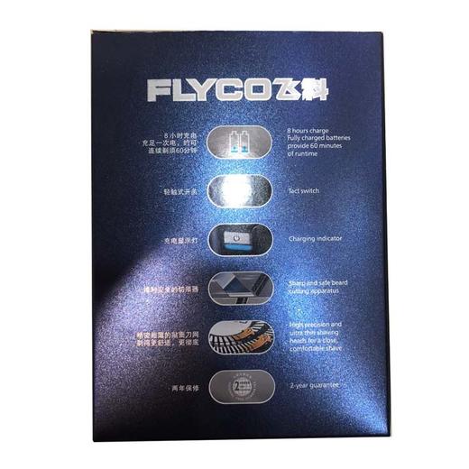 【飞科】飞科电动剃须刀829 商品图1