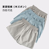 老米优品/【全棉家居短裤】99元4条！日本订单 m*ji风男款家居裤，家居短裤~敲舒适！ 商品缩略图7