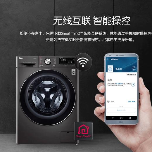 【盛元新生活】LG FG13BV4 13公斤全自动变频蒸汽除菌智能速净喷淋洗滚筒洗衣机 商品图2