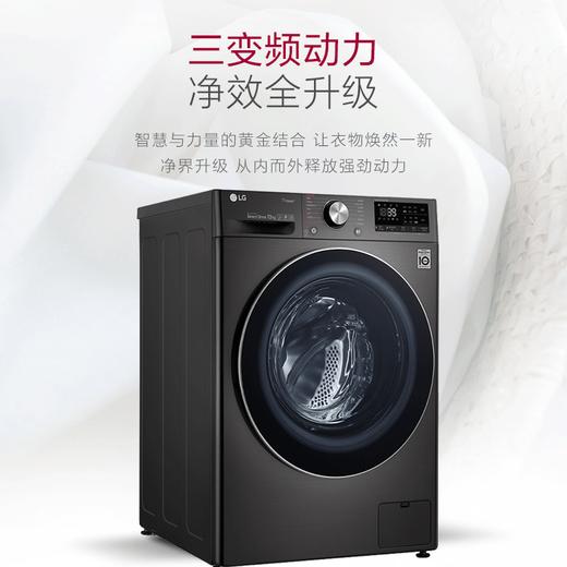 【盛元新生活】LG FG13BV4 13公斤全自动变频蒸汽除菌智能速净喷淋洗滚筒洗衣机 商品图1