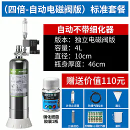 疯狂水草co2钢瓶水草diy二氧化碳发生器鱼缸气瓶二氧化碳钢瓶套装