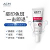 ACM亮肤淡斑精华霜 40ml 商品缩略图1
