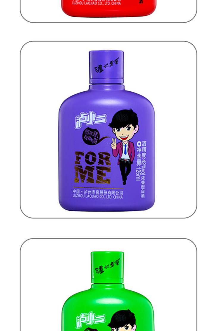 泸州老窖酒名堂二曲酒泸小二forme夺彩42度125ml4