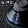 茶香记 陈旭建盏彩曜落霞盏120ml经典器型曜变盏主人杯茶杯茶具 商品缩略图2