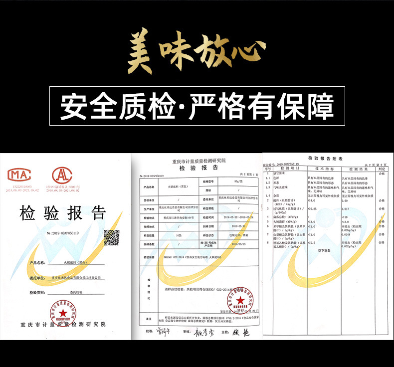 火锅底料详情_04