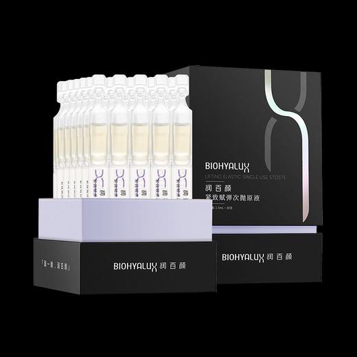 润百颜紧致次抛30支 商品图1