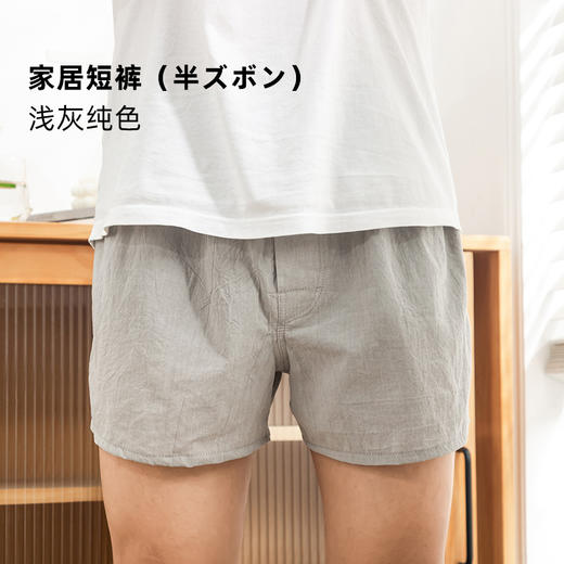 老米优品/【全棉家居短裤】99元4条！日本订单 m*ji风男款家居裤，家居短裤~敲舒适！ 商品图1