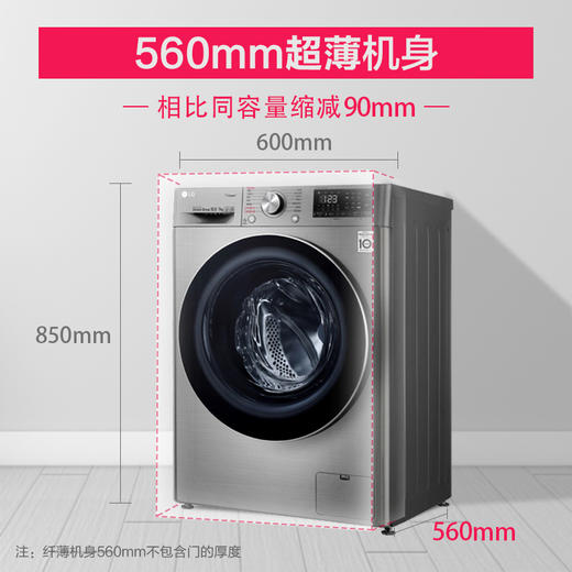 【盛元新生活】LG FR10TX4 10.5公斤洗烘一体智能直驱变频全自动滚筒洗衣机薄 kg 商品图1