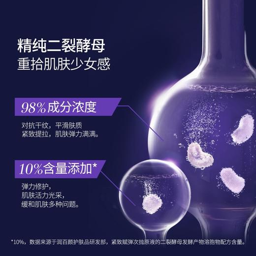 润百颜紧致次抛30支 商品图2