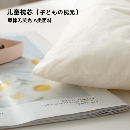 老米优品 /m*ji代工厂【原棉儿童枕】 无荧光A类面料 环保枕头，无需枕套，可水洗！从婴儿到大童的款都有了！ 商品图7