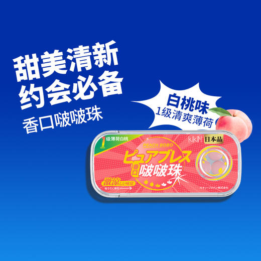 EBISU/惠百施KIKIN 日本进口香口啵啵珠 约会接吻口气清新丸两盒装 商品图3