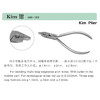 正畸钳（天天  正畸钳    KIM钳） 商品缩略图1