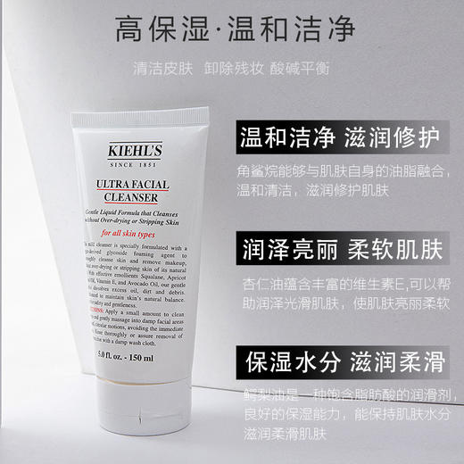 美国kiehls科颜氏洗面奶控油深层清洁毛孔高保湿啫喱洁面乳150ml 商品图6