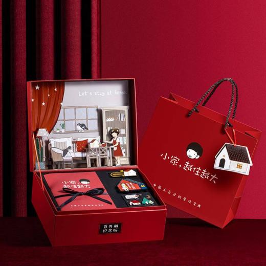*《小家，越住越大》百万册纪念重磅礼盒（送14天中读知识会员） 商品图0