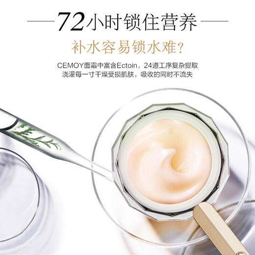 澳洲CEMOY白金流明复活面霜50ml 商品图4